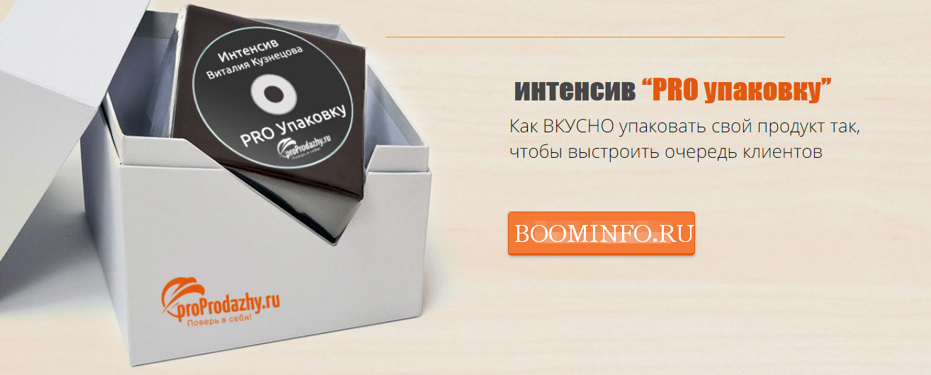 [Кузнецов] Pro упаковку (2018)_0.png